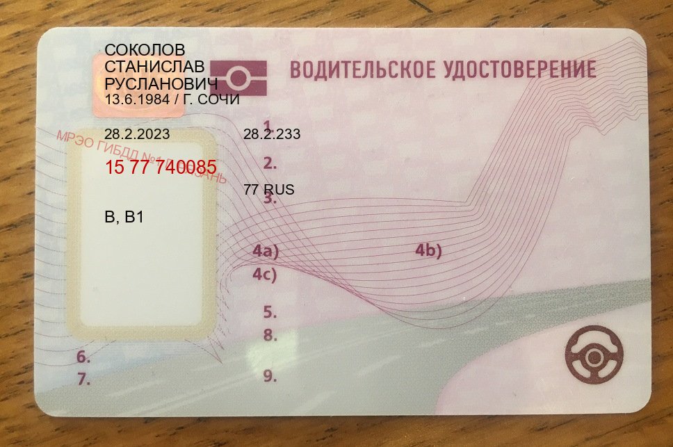 Помощь с документы в г. Ачинск (Купить водительские права категории A в Ачинске — Гарантия юридической чистоты) - пример бланка 54 Помощь с документы в г. Ачинск (Купить водительские права категории A в Ачинске — Гарантия юридической чистоты) - пример бланка 54